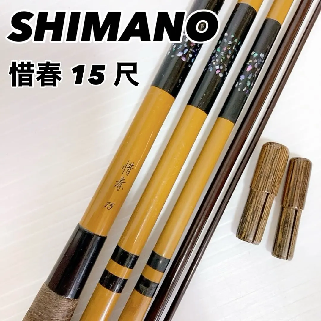 2026年最新】シマノ 惜春の人気アイテム - メルカリ