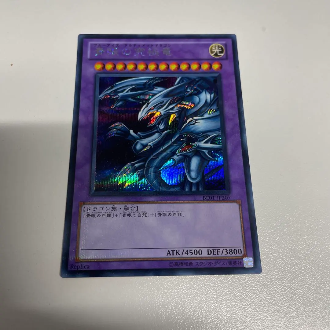 2026年最新】ブルーアイズアルティメットドラゴン 25th クオシクの人気