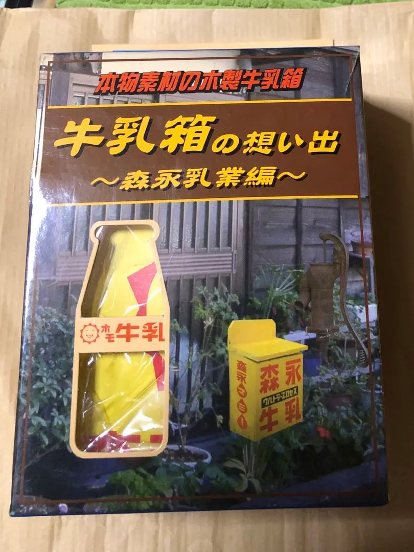 2026年最新】森永ホモ牛乳の人気アイテム - メルカリ