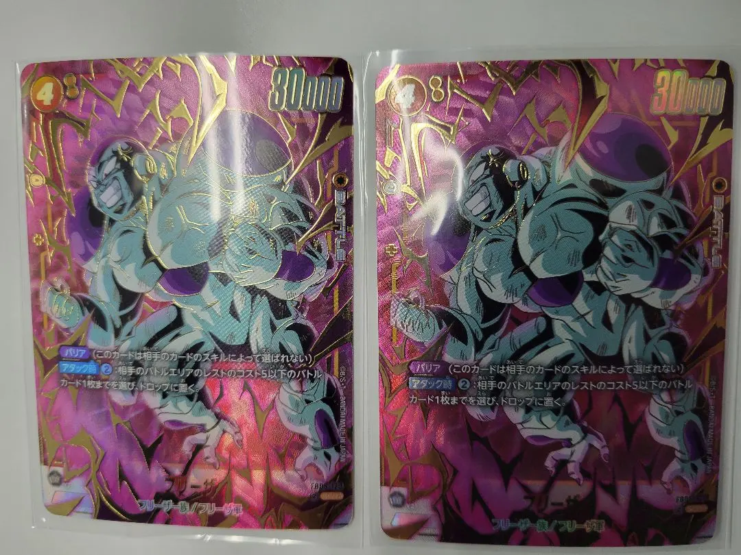 2026年最新】未知なる冒険 フリーザの人気アイテム - メルカリ