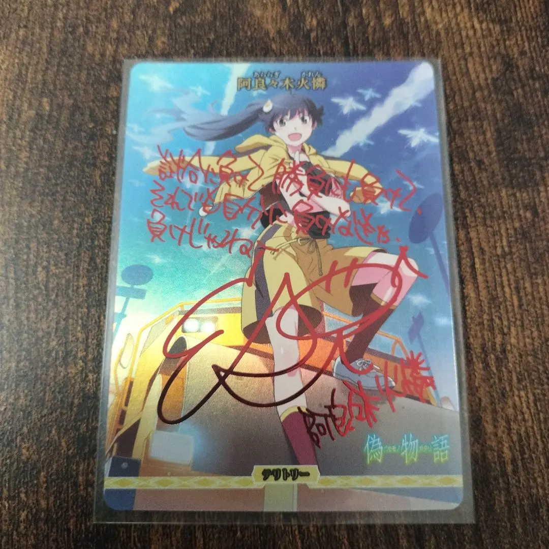 2026年最新】阿良々木火憐 サインの人気アイテム - メルカリ