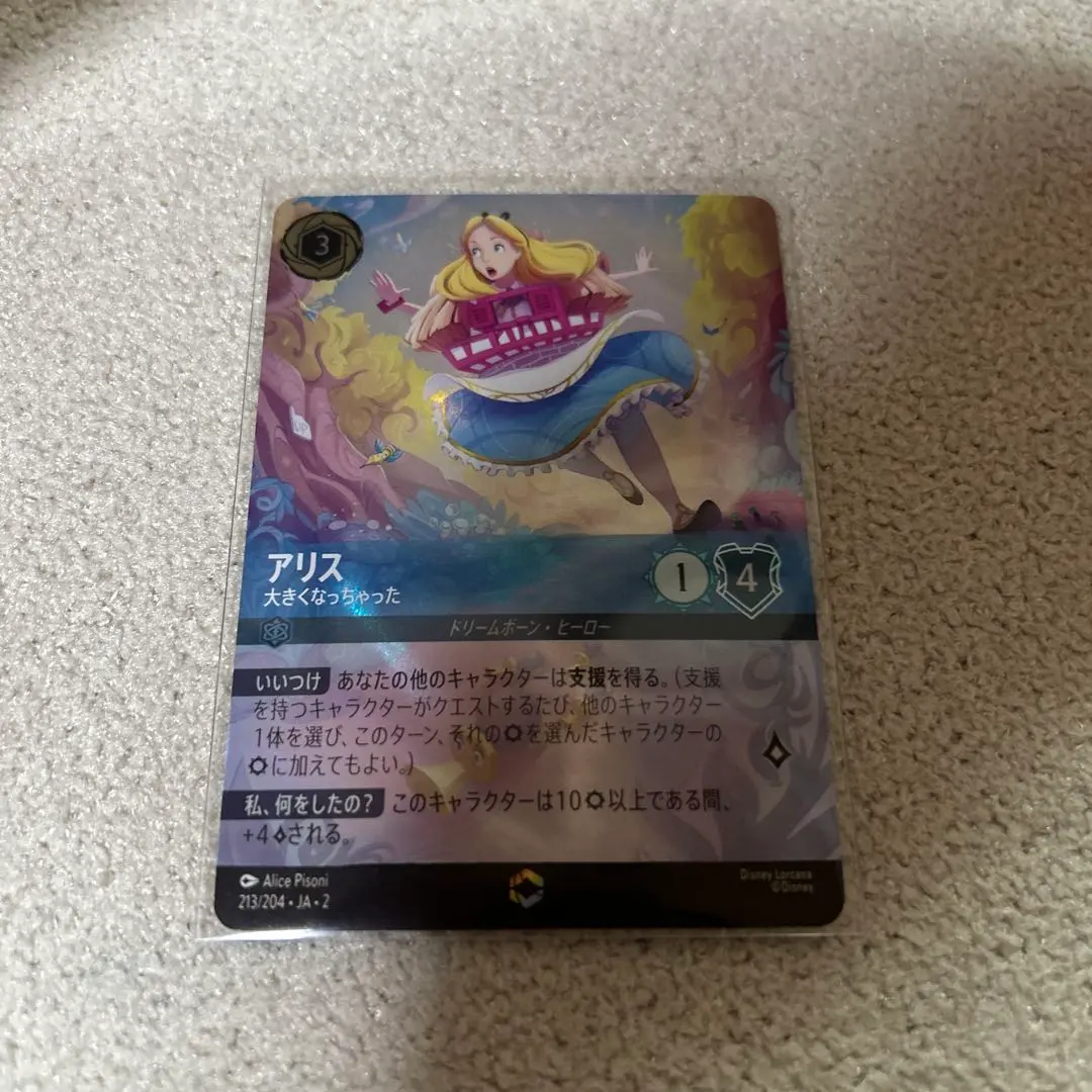 2026年最新】エンチャンテッド ロルカナ アリスの人気アイテム - メルカリ