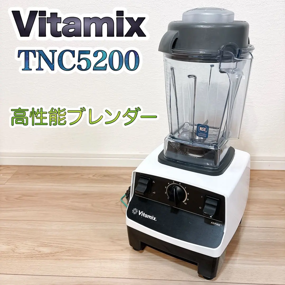 2026年最新】vitamix 5200の人気アイテム - メルカリ