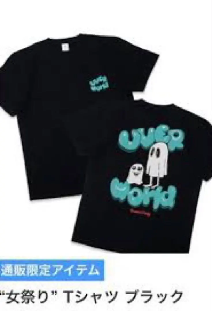 2026年最新】UVERWORLD tシャツ 女祭りの人気アイテム - メルカリ