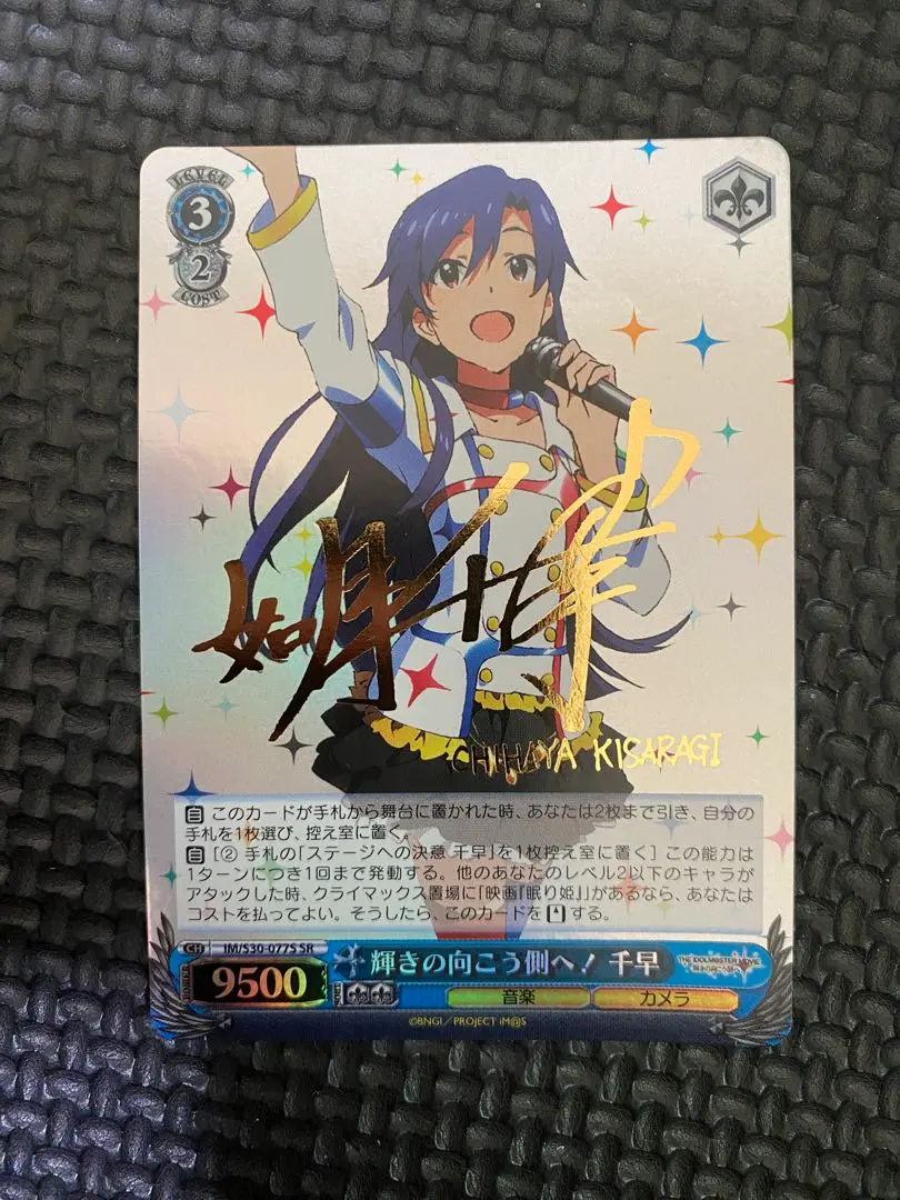 2026年最新】ヴァイス 千早 サインの人気アイテム - メルカリ