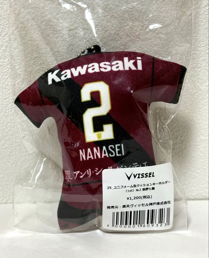 2026年最新】飯野七聖の人気アイテム - メルカリ