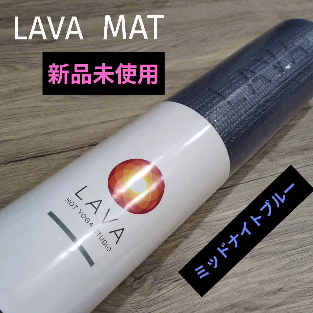 2026年最新】lava マット ミッドナイトブルーの人気アイテム - メルカリ