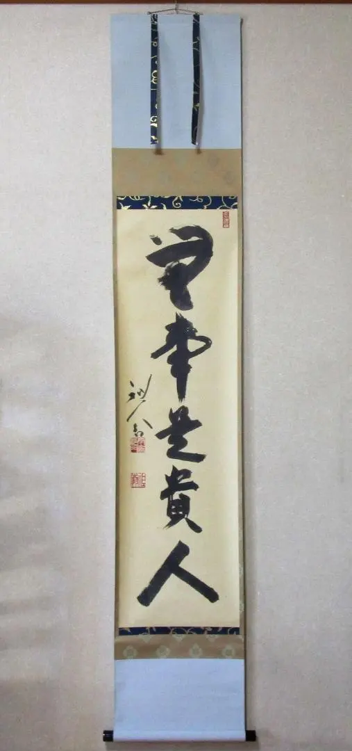 2026年最新】平田精耕の人気アイテム - メルカリ