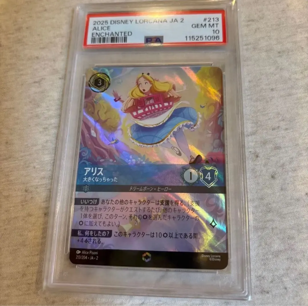 2026年最新】エンチャンテッド ロルカナ アリスの人気アイテム - メルカリ