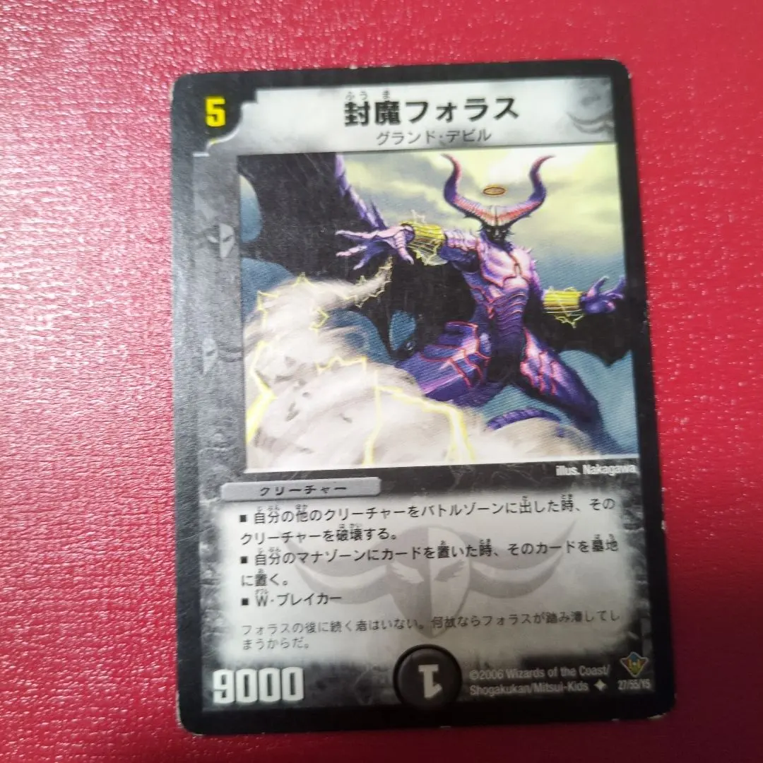 2026年最新】エラーカード デュエマの人気アイテム - メルカリ