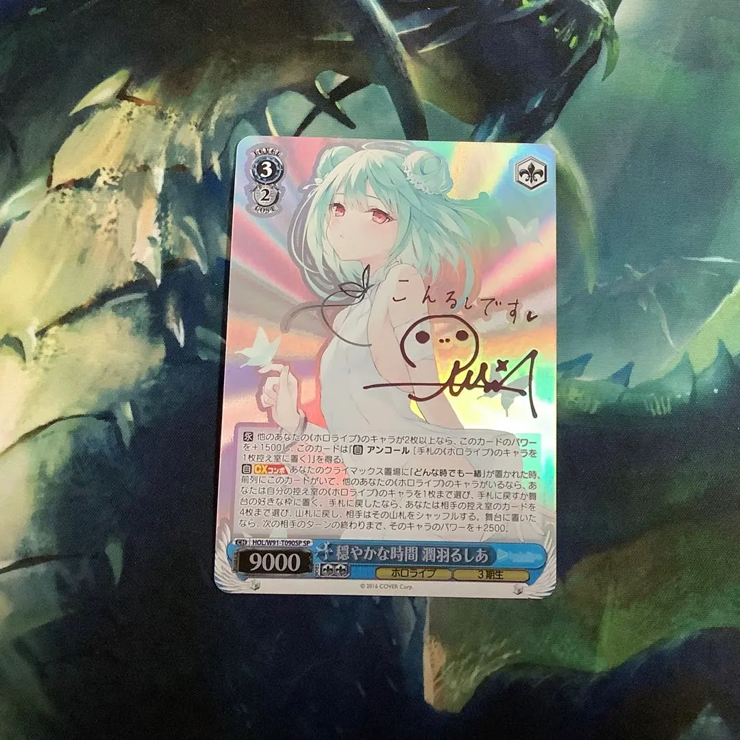 2026年最新】穏やかな時間 潤羽るしあの人気アイテム - メルカリ