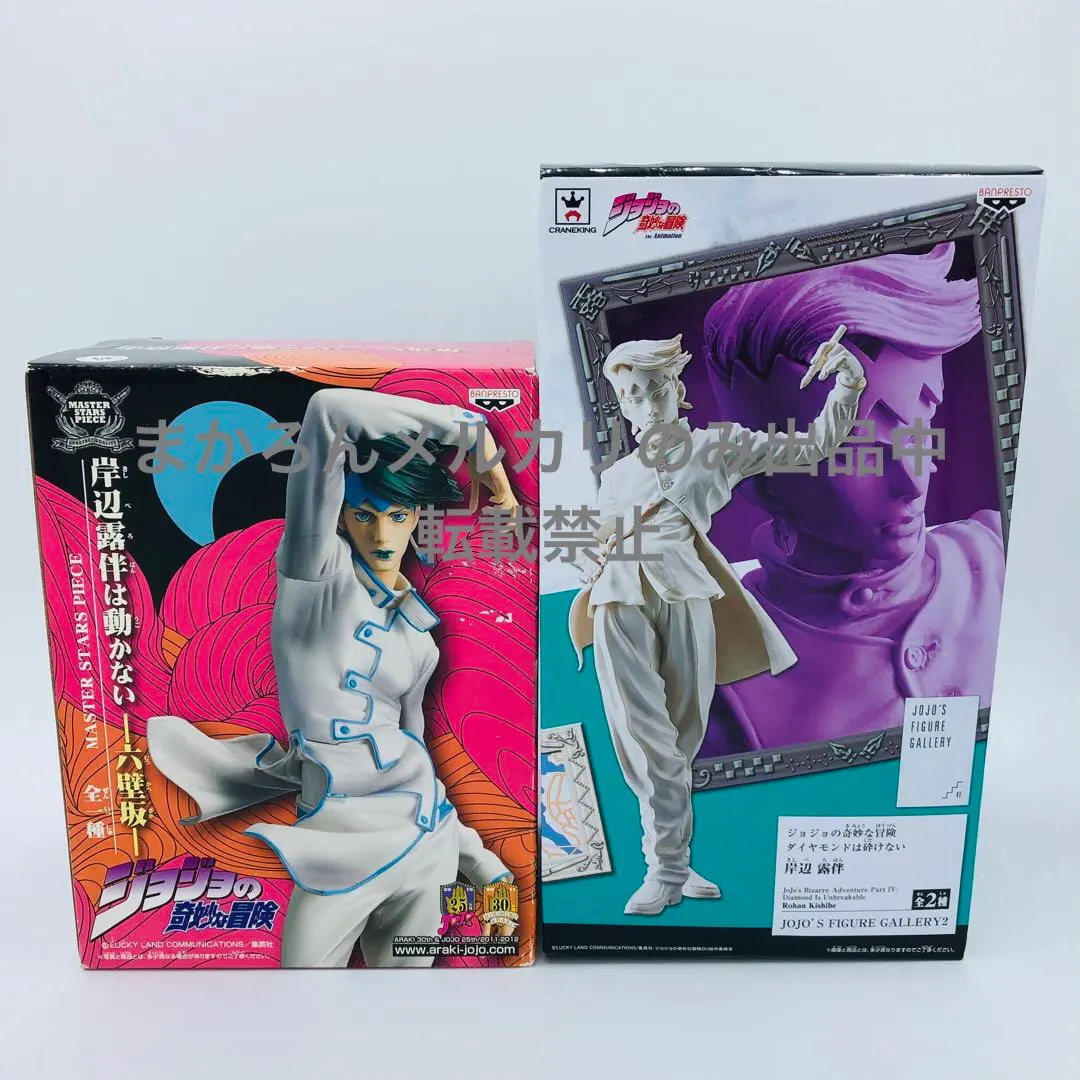 2026年最新】岸辺露伴 フィギュア mspの人気アイテム - メルカリ