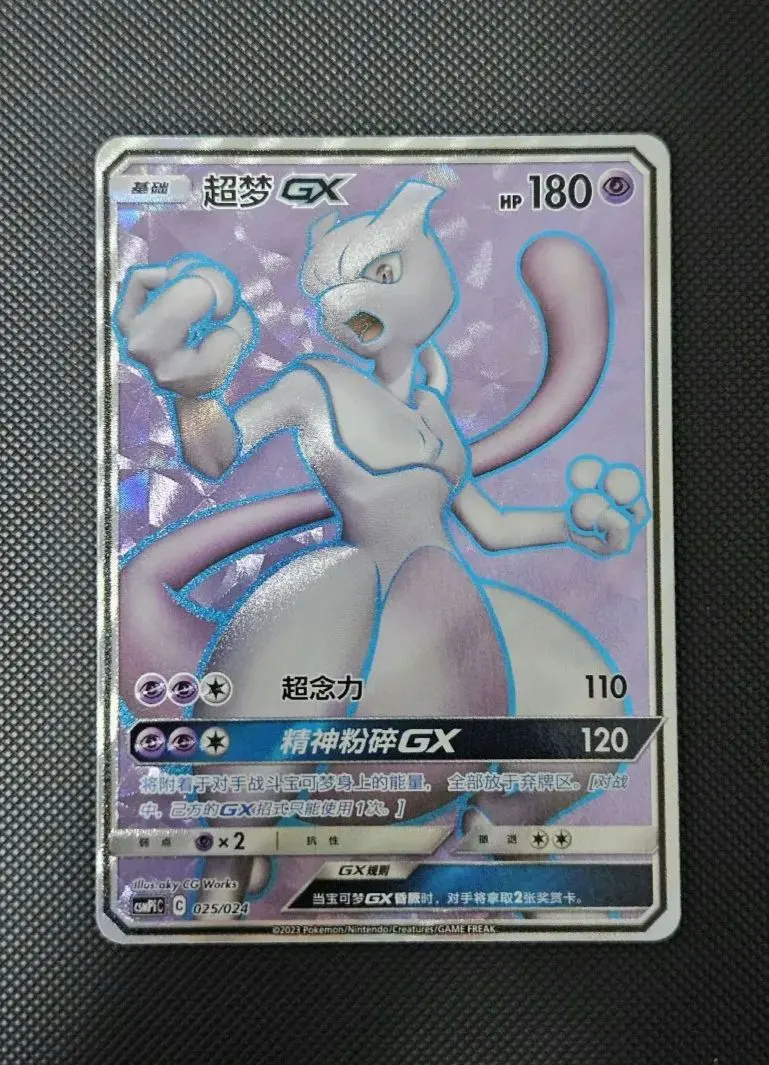 2026年最新】ミュウツーgx 中国の人気アイテム - メルカリ