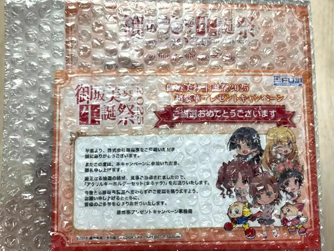 2026年最新】御坂美琴生誕祭の人気アイテム - メルカリ