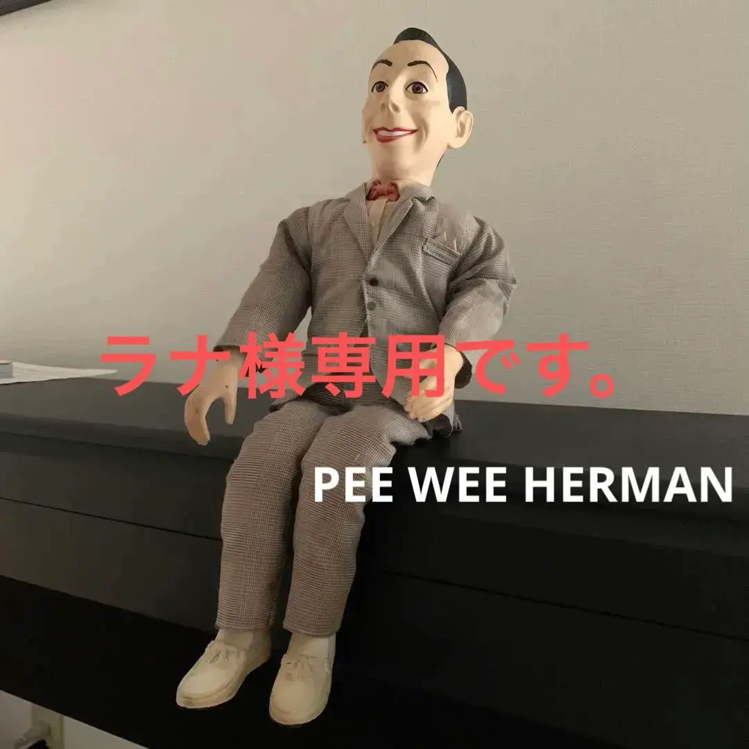 2026年最新】ピーウィー・ハーマンの人気アイテム - メルカリ