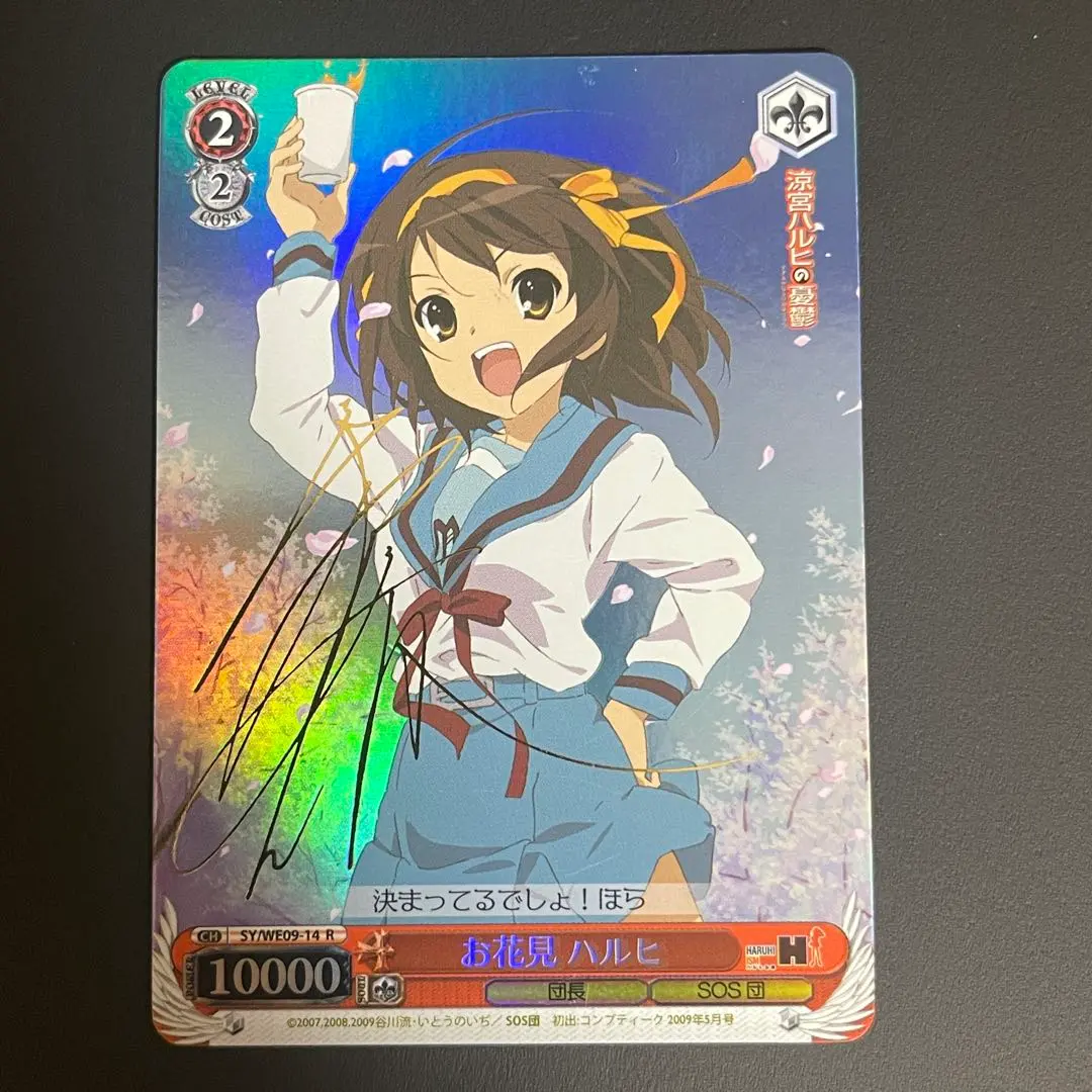 2026年最新】ヴァイス ハルヒ サインの人気アイテム - メルカリ