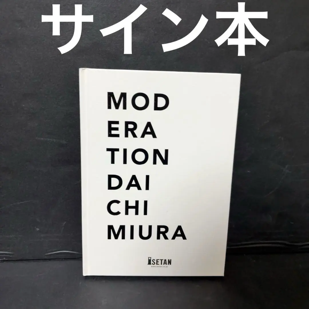 2026年最新】三浦大知 サインの人気アイテム - メルカリ