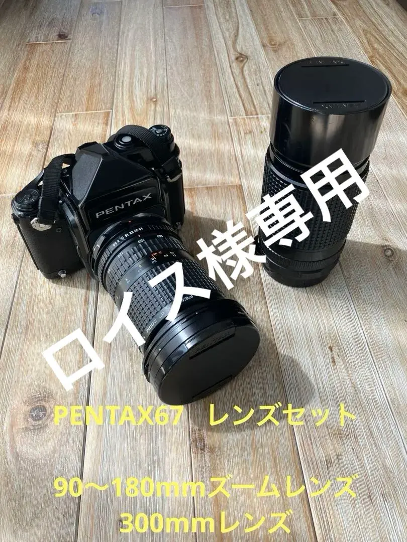 2026年最新】PENTAX 67 75mm 4.5の人気アイテム - メルカリ