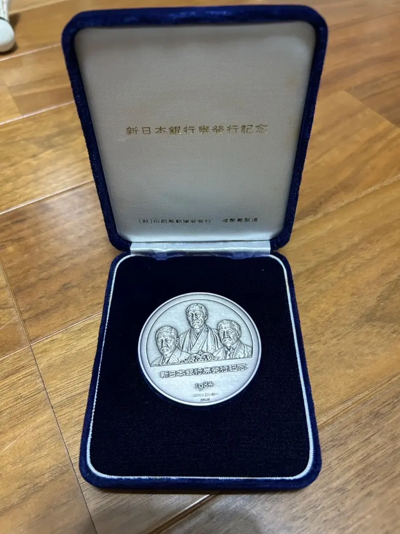 2025年最新】新日本銀行券発行記念メダルの人気アイテム - メルカリ