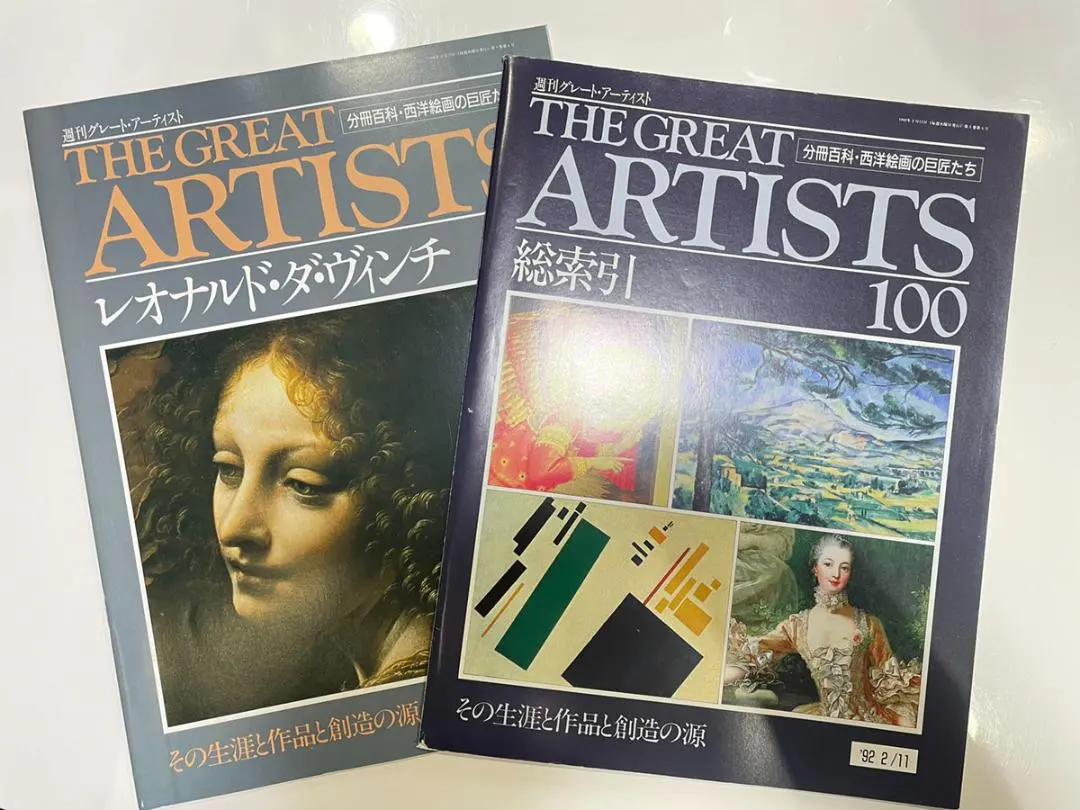 2026年最新】週刊グレートアーティストの人気アイテム - メルカリ