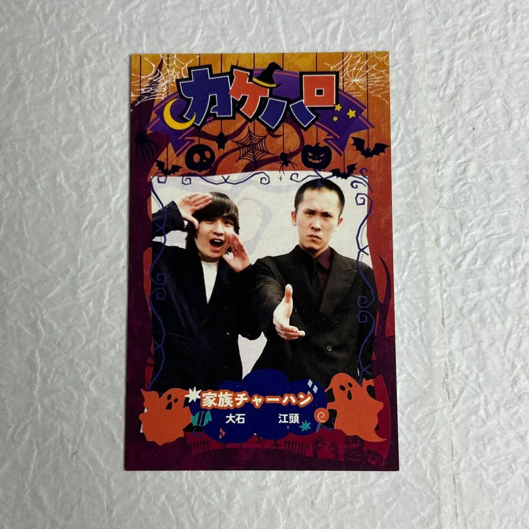 2026年最新】家族チャーハン 神保町の人気アイテム - メルカリ