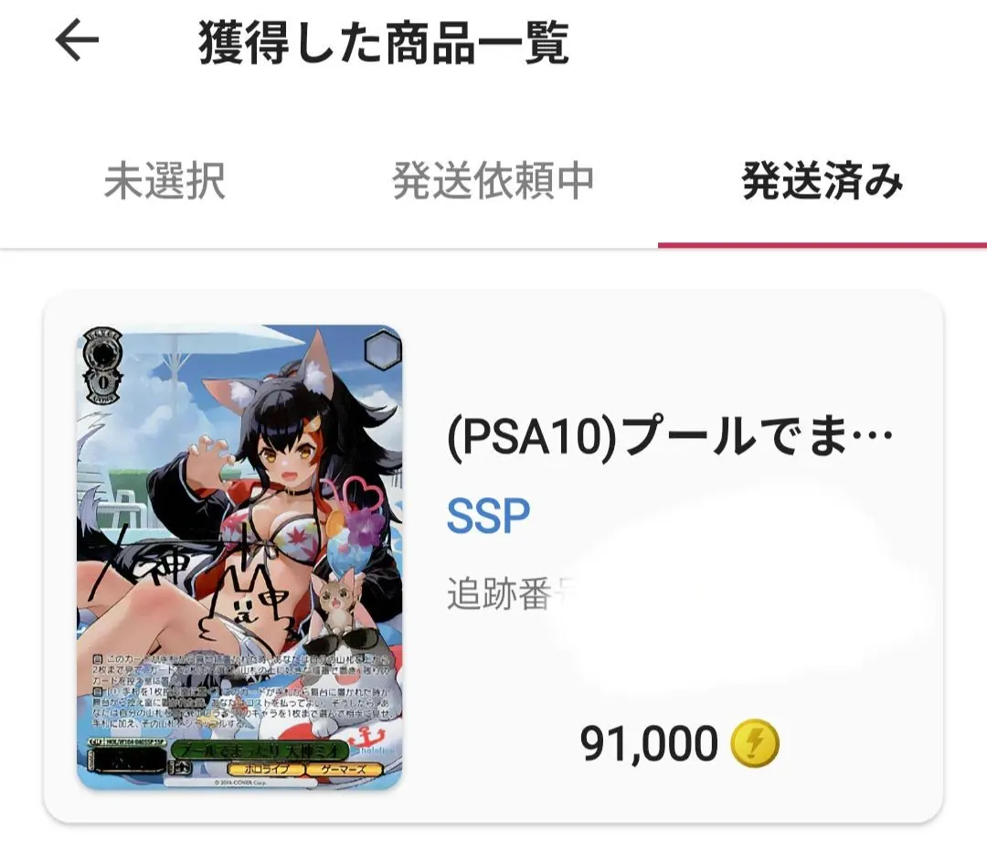 2026年最新】大神ミオ sspの人気アイテム - メルカリ