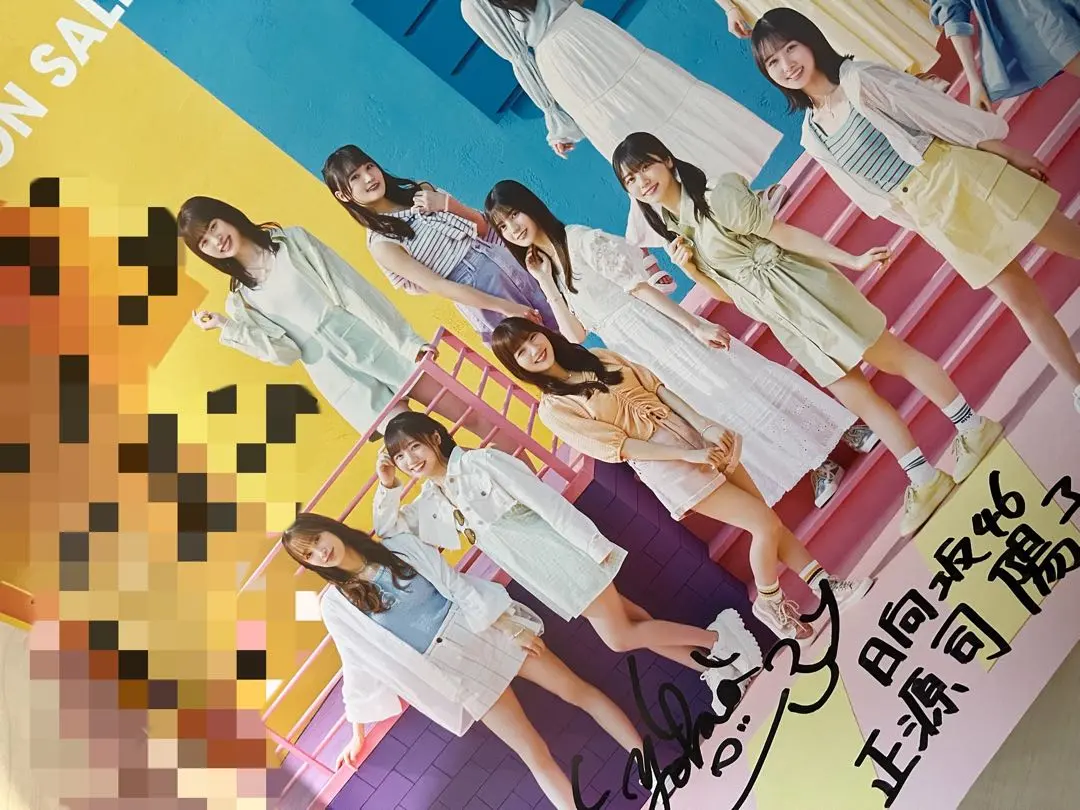 2026年最新】LINE music 日向坂の人気アイテム - メルカリ