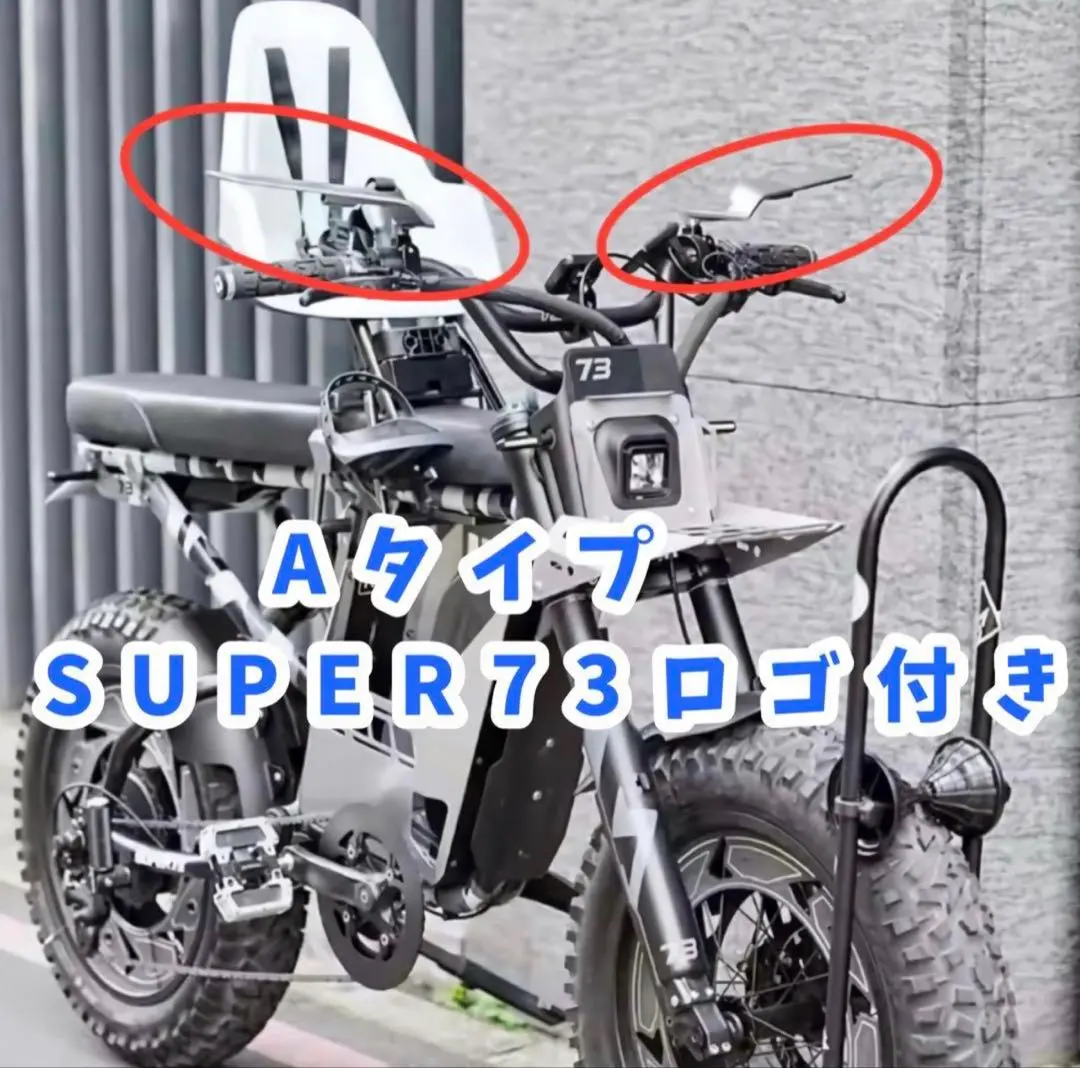 2026年最新】super73 自転車本体の人気アイテム - メルカリ