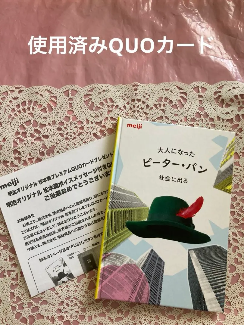 2026年最新】松本潤QUOカードの人気アイテム - メルカリ