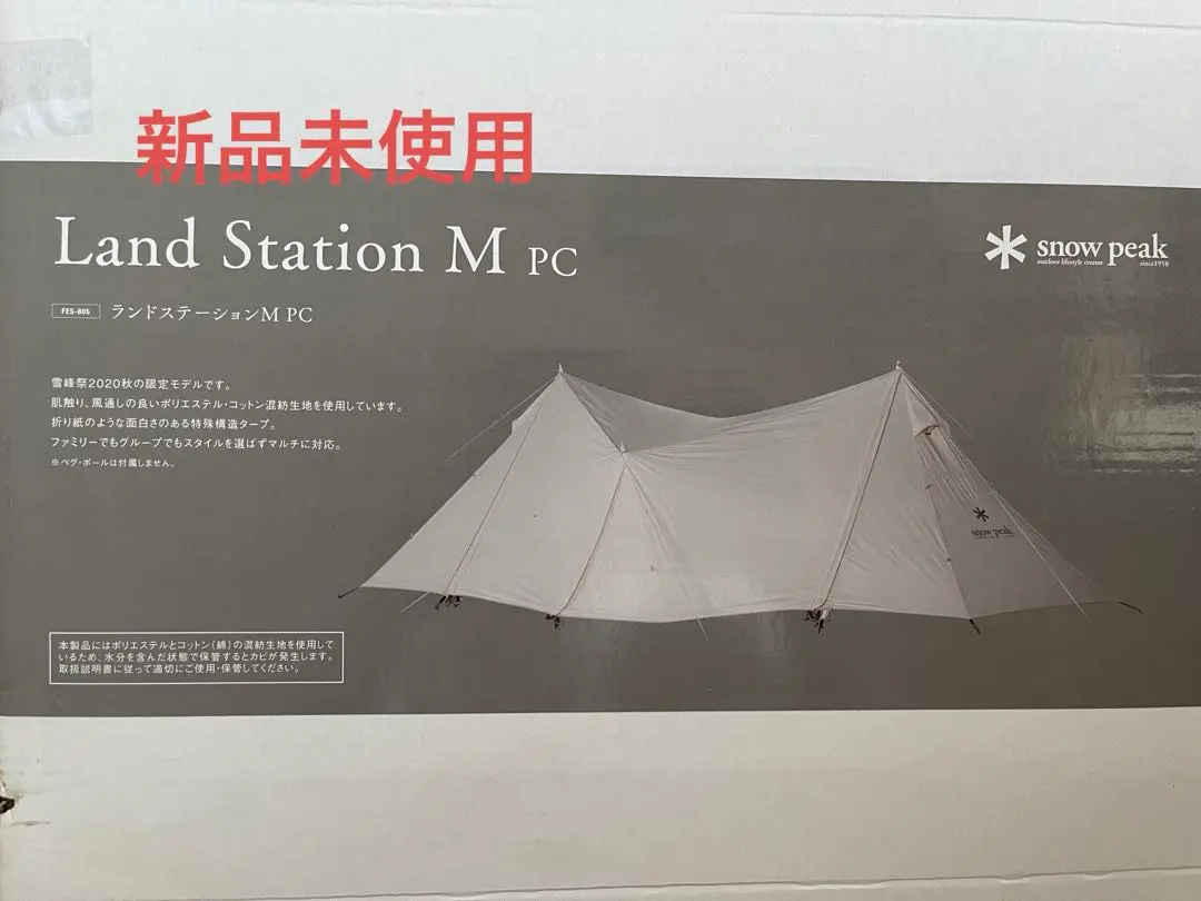 2026年最新】ランドステーションm pcの人気アイテム - メルカリ