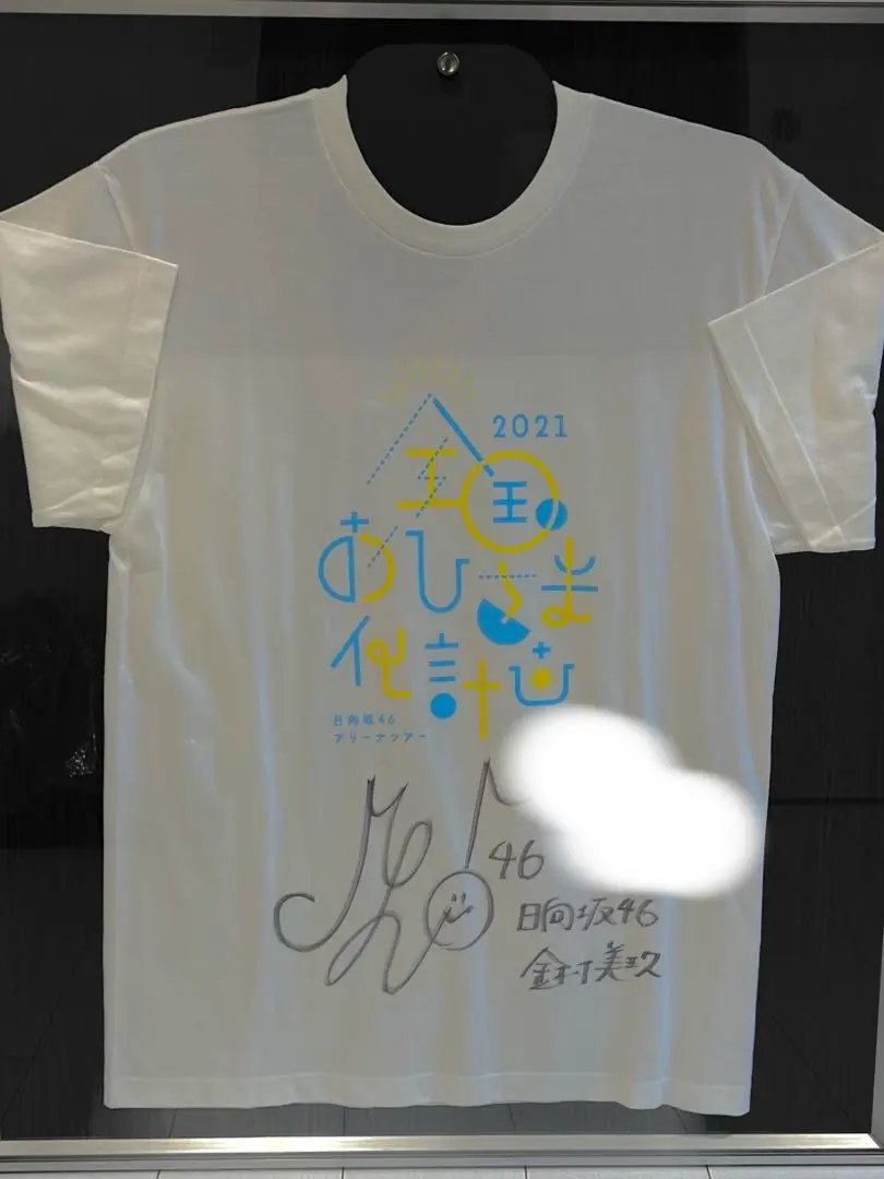 2026年最新】日向坂46 サイン tシャツの人気アイテム - メルカリ
