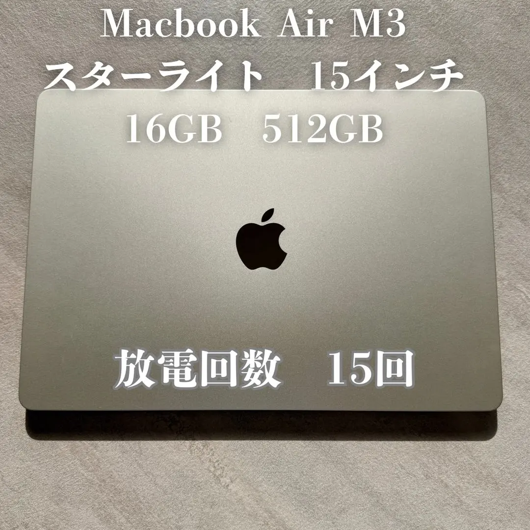 2026年最新】MacBook Air 15インチ スターライトの人気アイテム - メルカリ