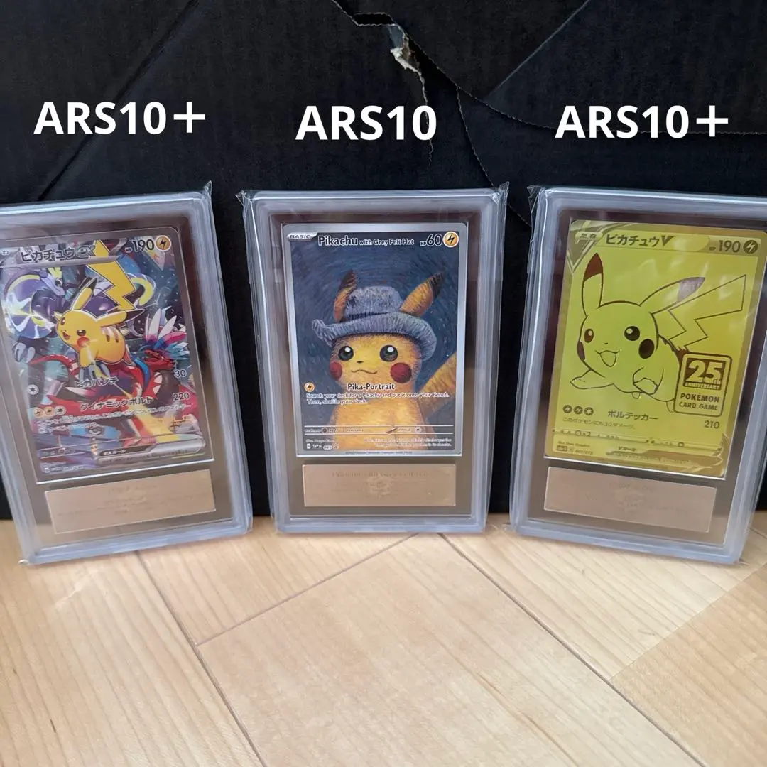 2026年最新】ゴッホピカチュウ arsの人気アイテム - メルカリ