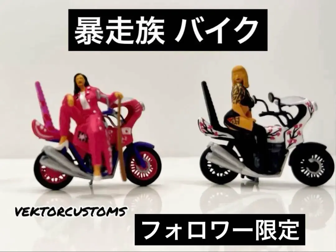 2026年最新】暴走族フィギュアの人気アイテム - メルカリ