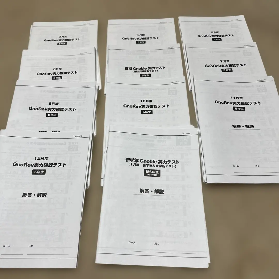 2026年最新】グノーブル 2年の人気アイテム - メルカリ