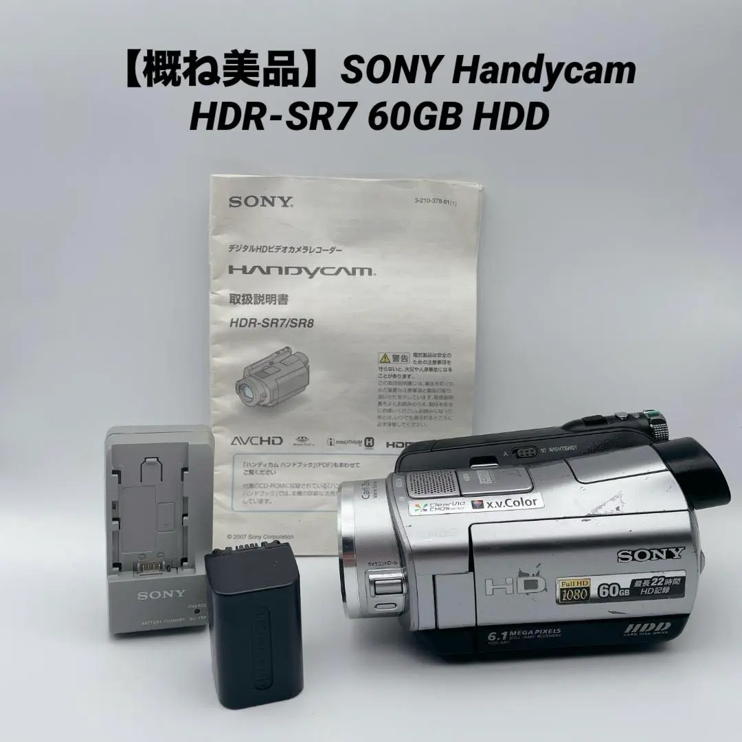 2026年最新】HDR-SR7 ハンディカムの人気アイテム - メルカリ