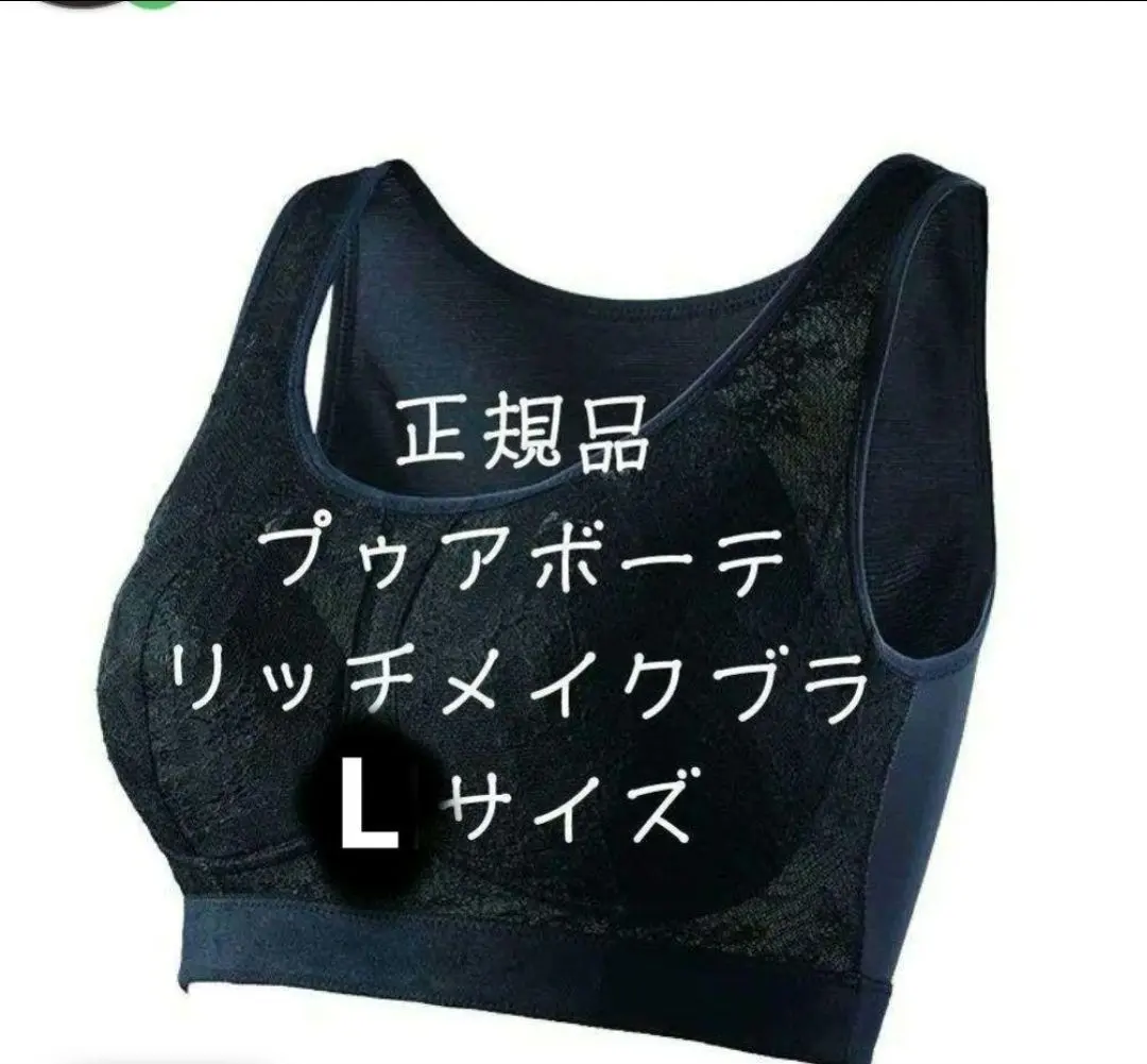 2026年最新】プウアボーテ ブラの人気アイテム - メルカリ