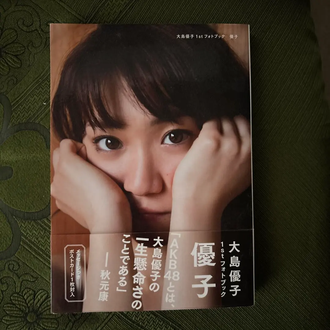 2026年最新】大島優子 写真集 生写真の人気アイテム - メルカリ