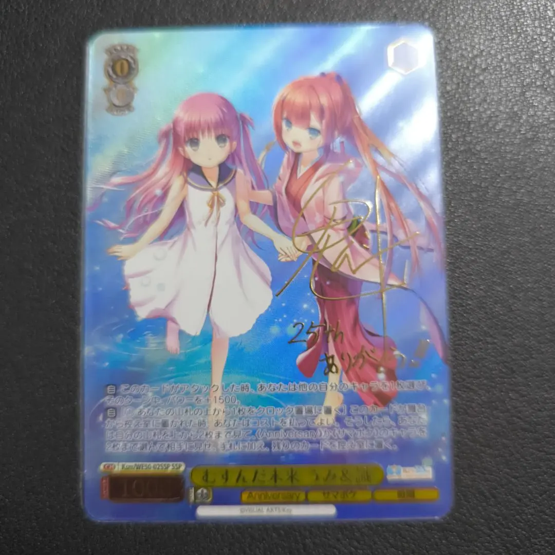 2026年最新】むすんだ未来 うみ＆識 SSPの人気アイテム - メルカリ