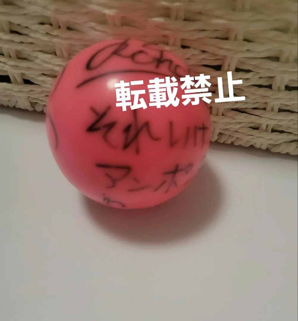 2026年最新】菊池風磨 サインボールの人気アイテム - メルカリ