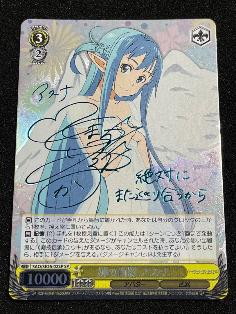 2026年最新】姉の面影 アスナの人気アイテム - メルカリ