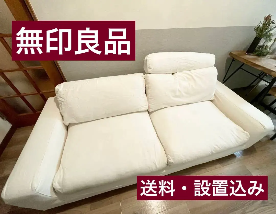 2026年最新】無印 ワイドアームソファの人気アイテム - メルカリ
