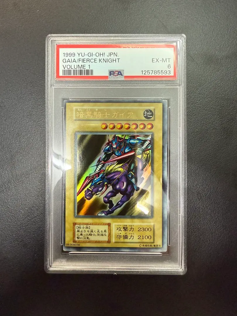 2026年最新】暗黒騎士ガイア 初期 psaの人気アイテム - メルカリ