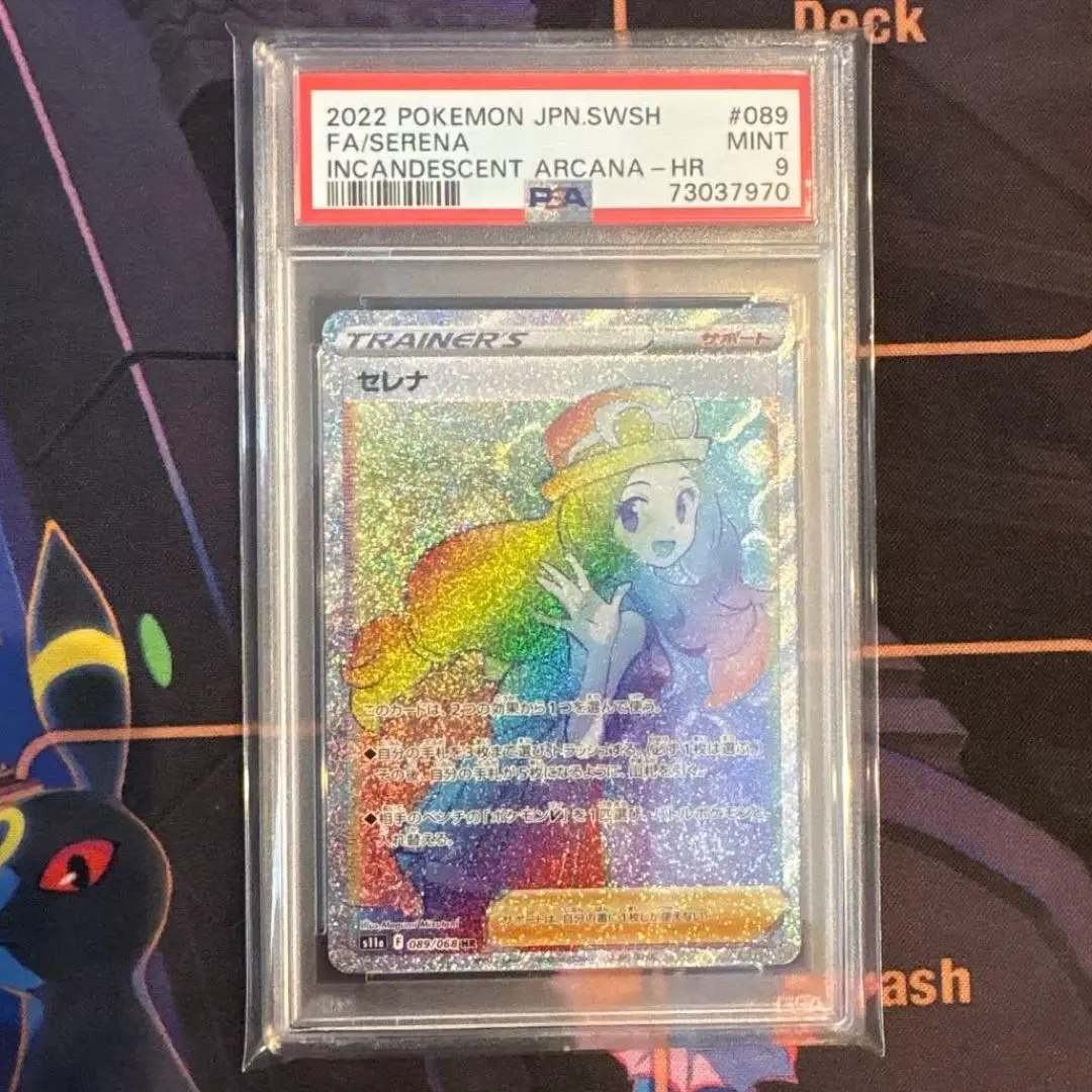 2026年最新】セレナ hr psa10の人気アイテム - メルカリ