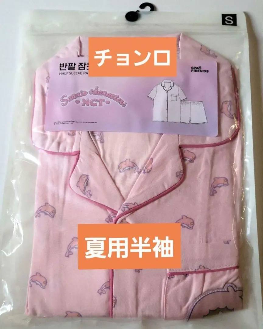 2026年最新】nctサンリオパジャマの人気アイテム - メルカリ