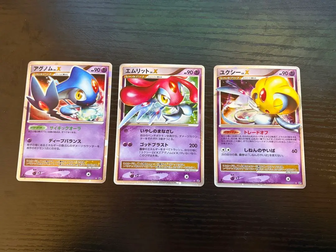 2026年最新】アグノム lv.xの人気アイテム - メルカリ