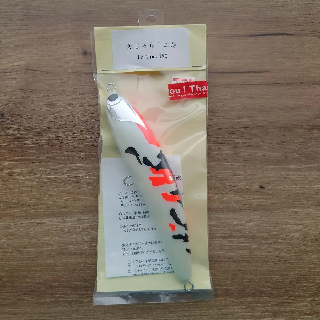 2026年最新】魚じゃらし工房 ラグラス 180の人気アイテム - メルカリ