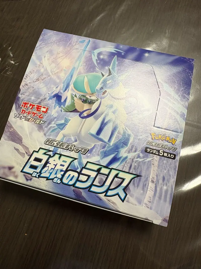 2026年最新】白銀のランスシュリンク付の人気アイテム - メルカリ