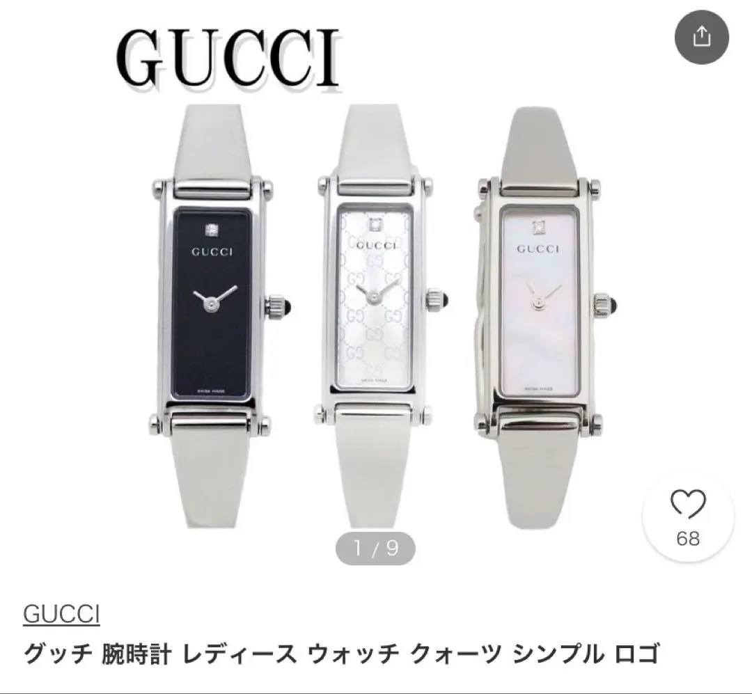 2026年最新】gucci 2400s バングルウォッチの人気アイテム - メルカリ
