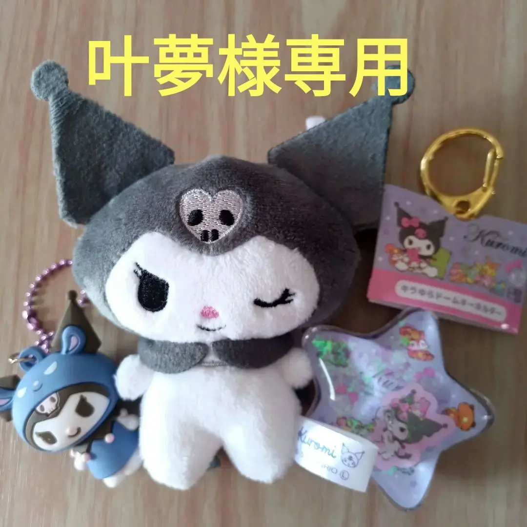 2026年最新】クロミ 世界クロミ化計画マスコットの人気アイテム - メルカリ